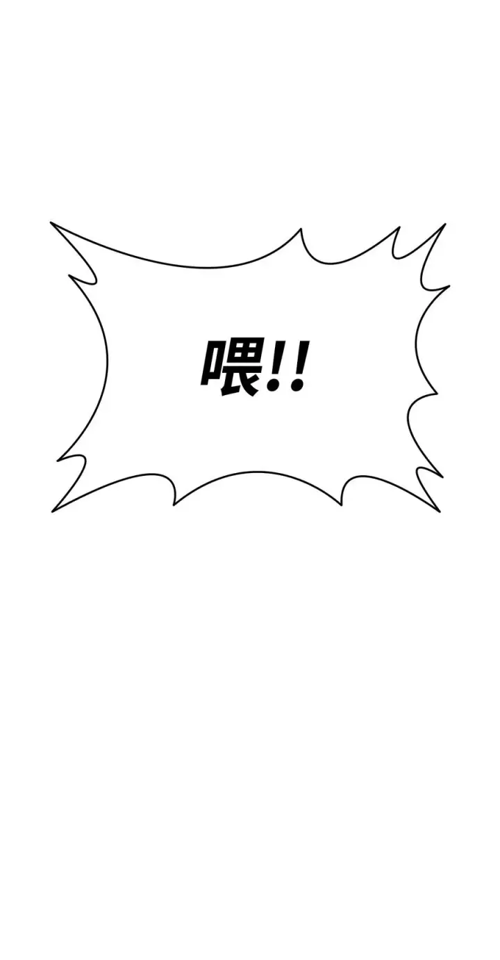 漫画《全裸菜鸟在异世界被摩擦》36 秘密信道第74张图
