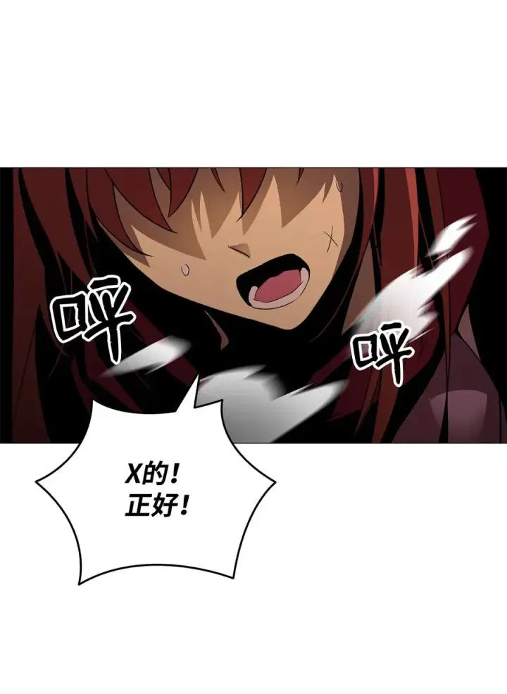 漫画《全裸菜鸟在异世界被摩擦》36 秘密信道第76张图