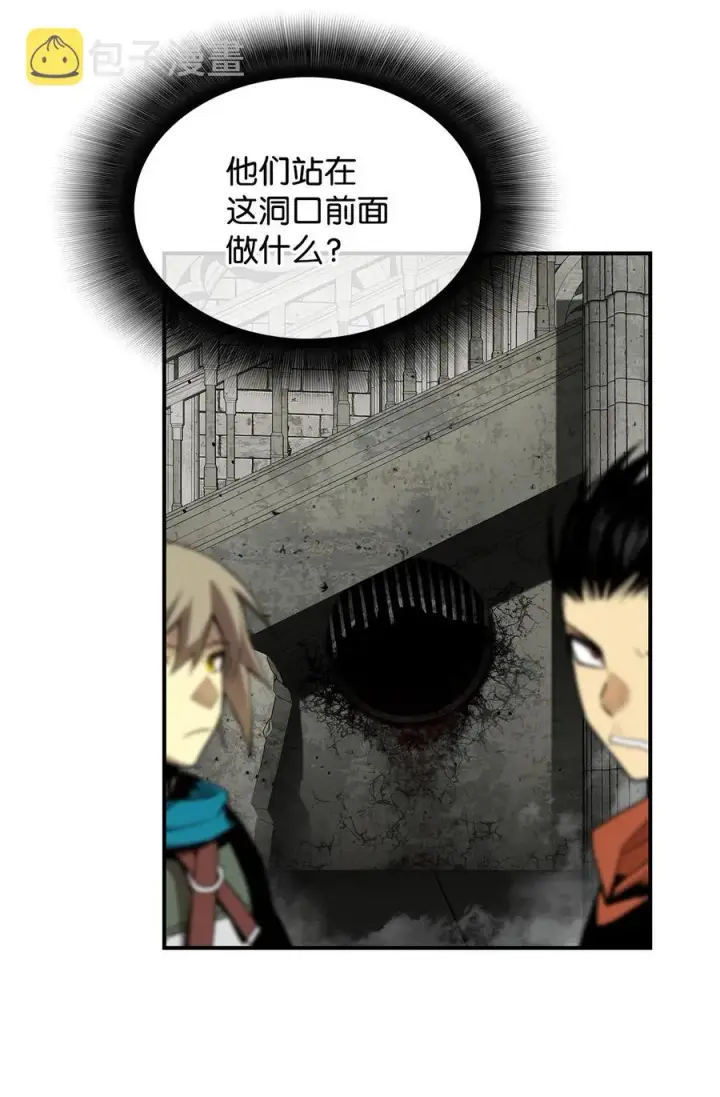 漫画《全裸菜鸟在异世界被摩擦》36 秘密信道第79张图
