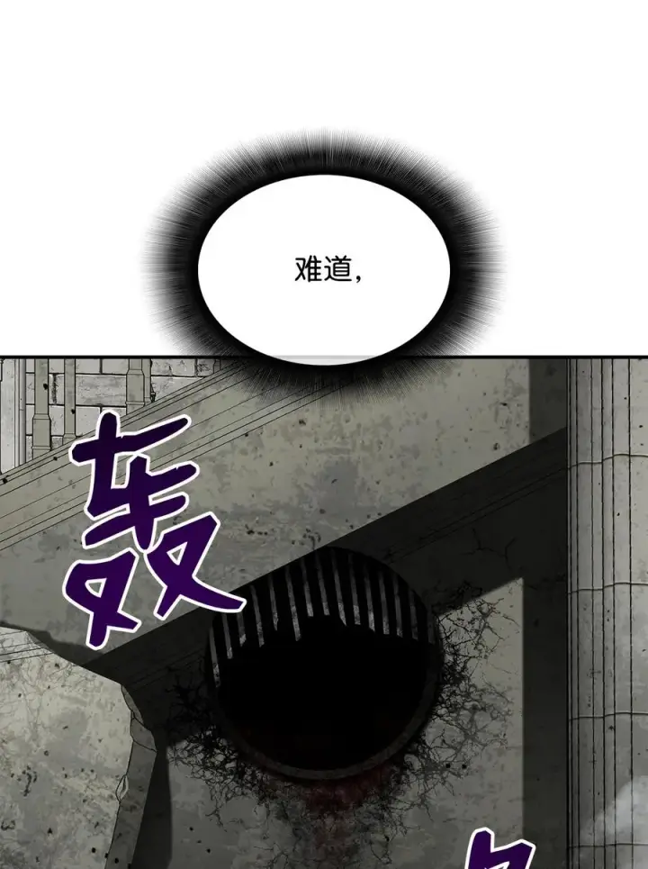 漫画《全裸菜鸟在异世界被摩擦》36 秘密信道第80张图