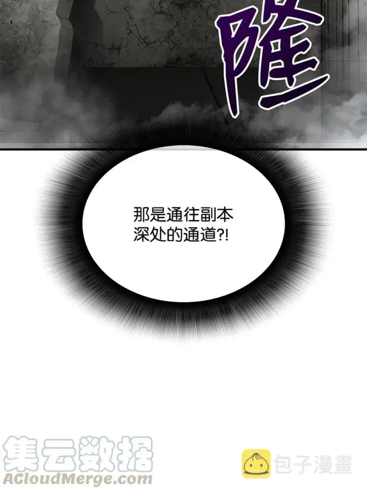 漫画《全裸菜鸟在异世界被摩擦》36 秘密信道第81张图