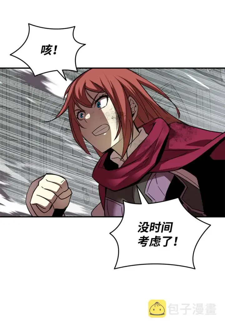 漫画《全裸菜鸟在异世界被摩擦》36 秘密信道第83张图