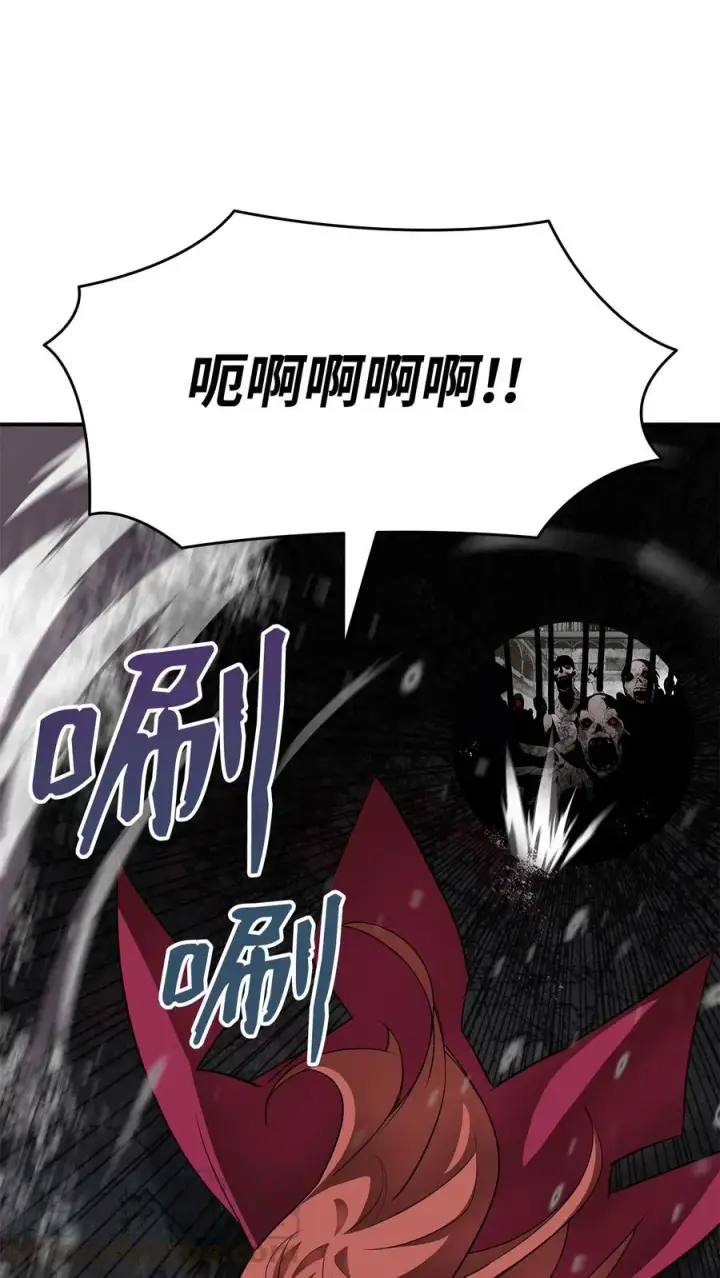 漫画《全裸菜鸟在异世界被摩擦》36 秘密信道第85张图
