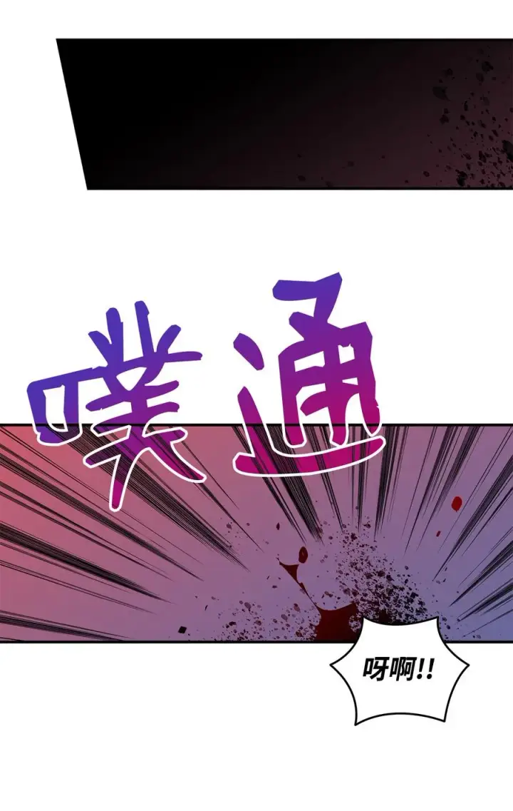 漫画《全裸菜鸟在异世界被摩擦》36 秘密信道第88张图