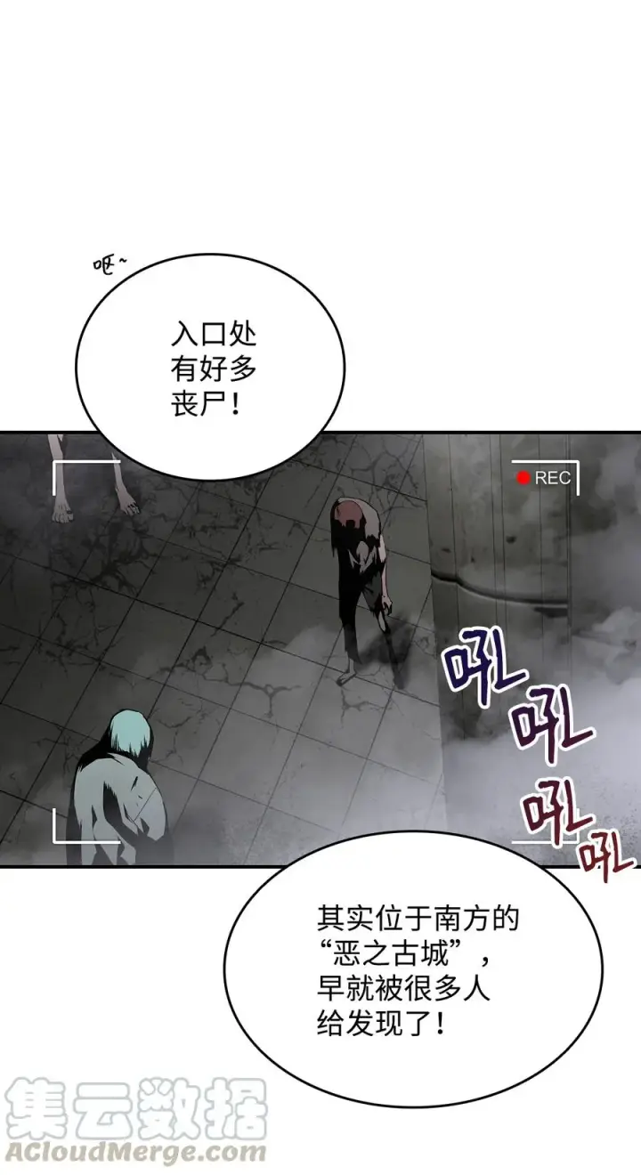 漫画《全裸菜鸟在异世界被摩擦》36 秘密信道第9张图