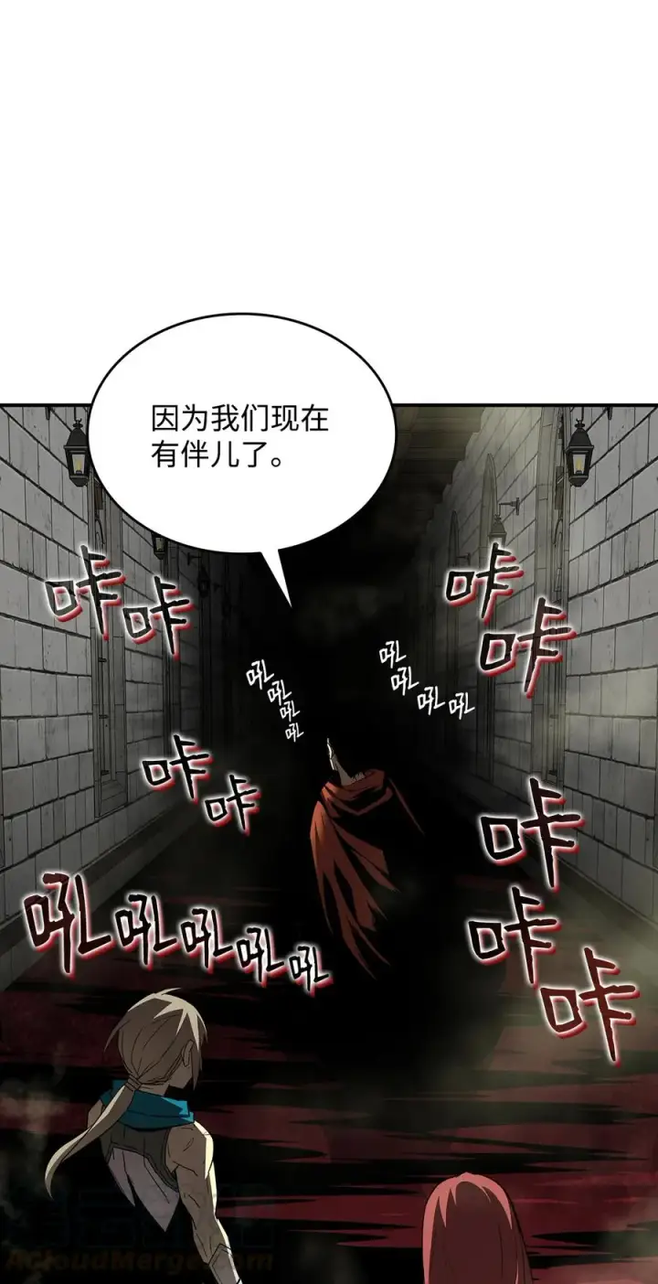漫画《全裸菜鸟在异世界被摩擦》36 秘密信道第93张图