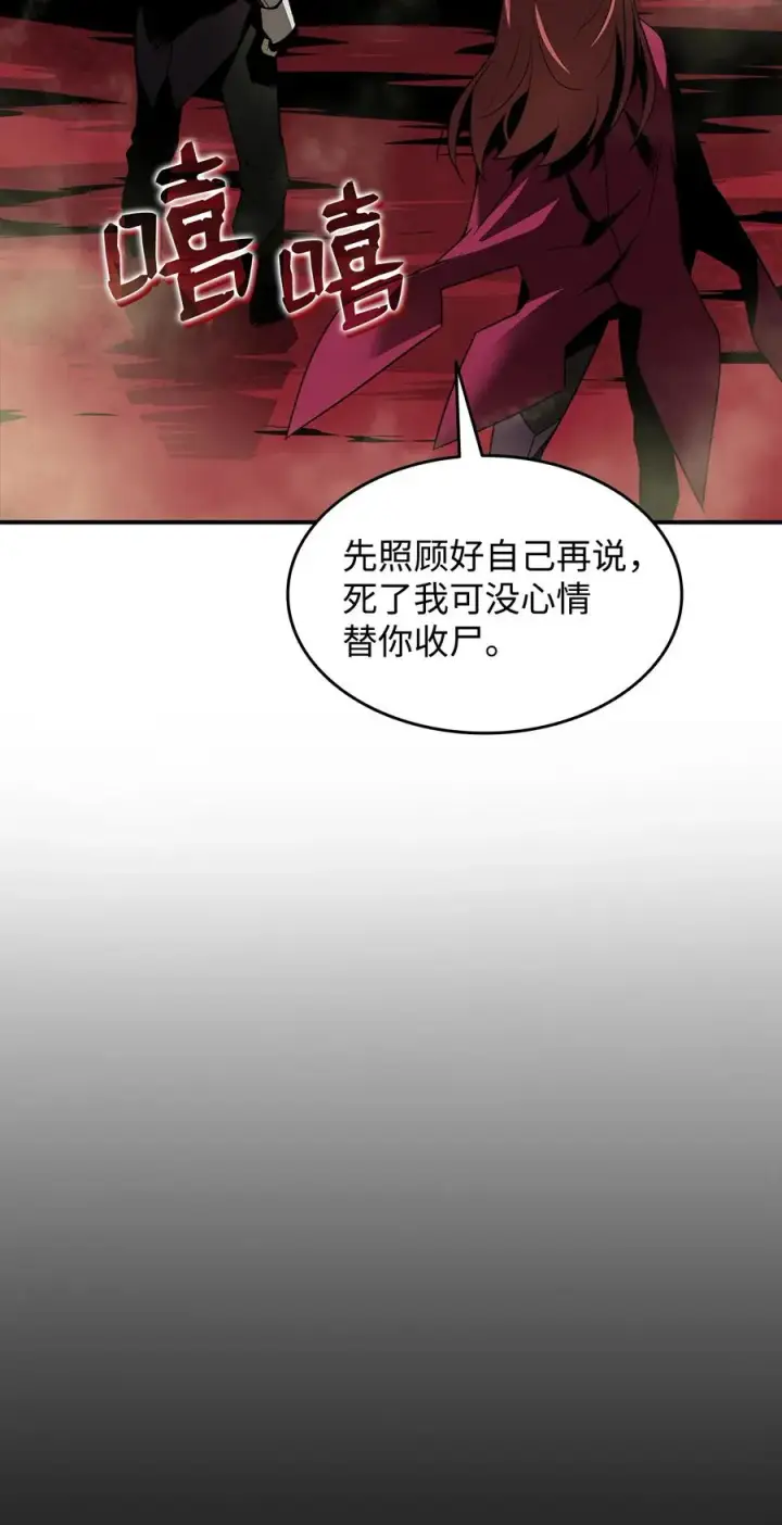 漫画《全裸菜鸟在异世界被摩擦》36 秘密信道第94张图