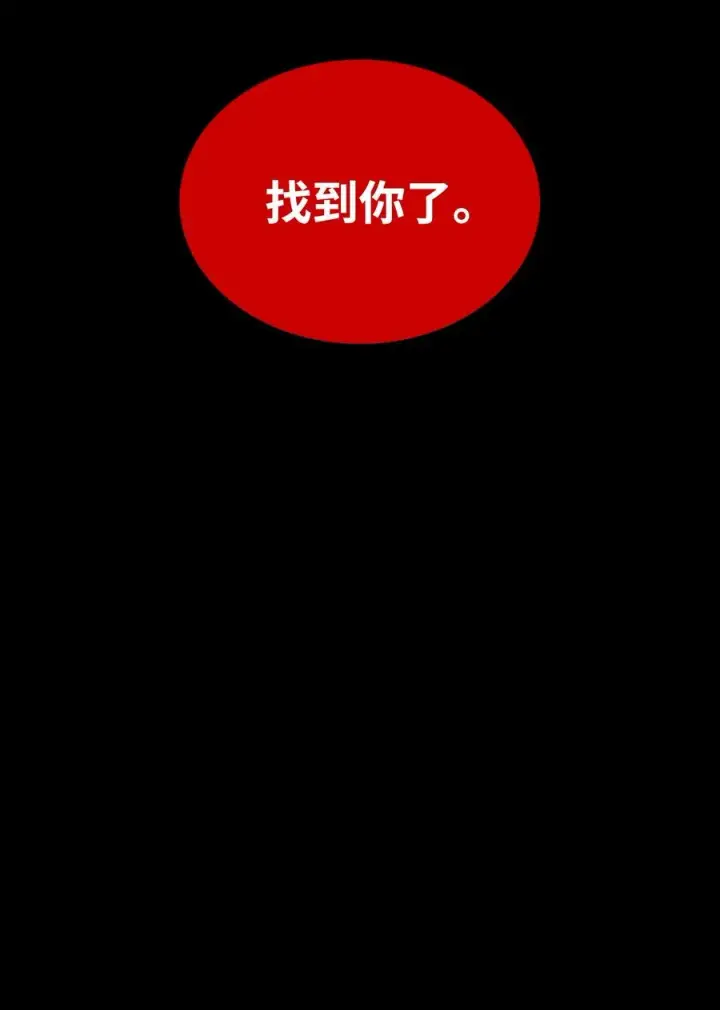 漫画《全裸菜鸟在异世界被摩擦》36 秘密信道第99张图