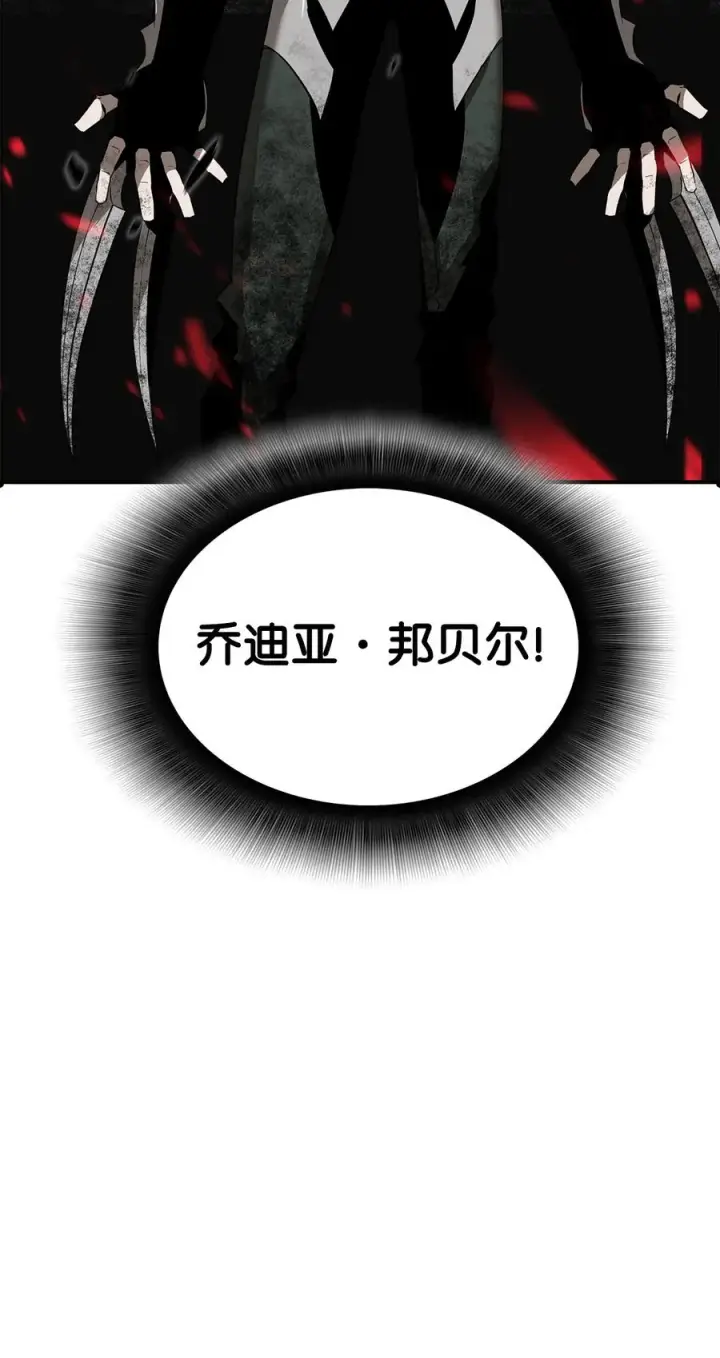 漫画《全裸菜鸟在异世界被摩擦》37 脆弱的和平第100张图