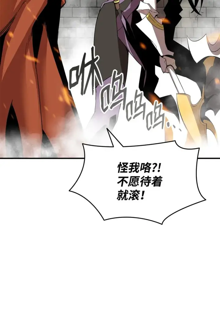 漫画《全裸菜鸟在异世界被摩擦》37 脆弱的和平第12张图