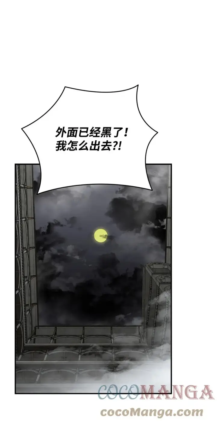 漫画《全裸菜鸟在异世界被摩擦》37 脆弱的和平第13张图