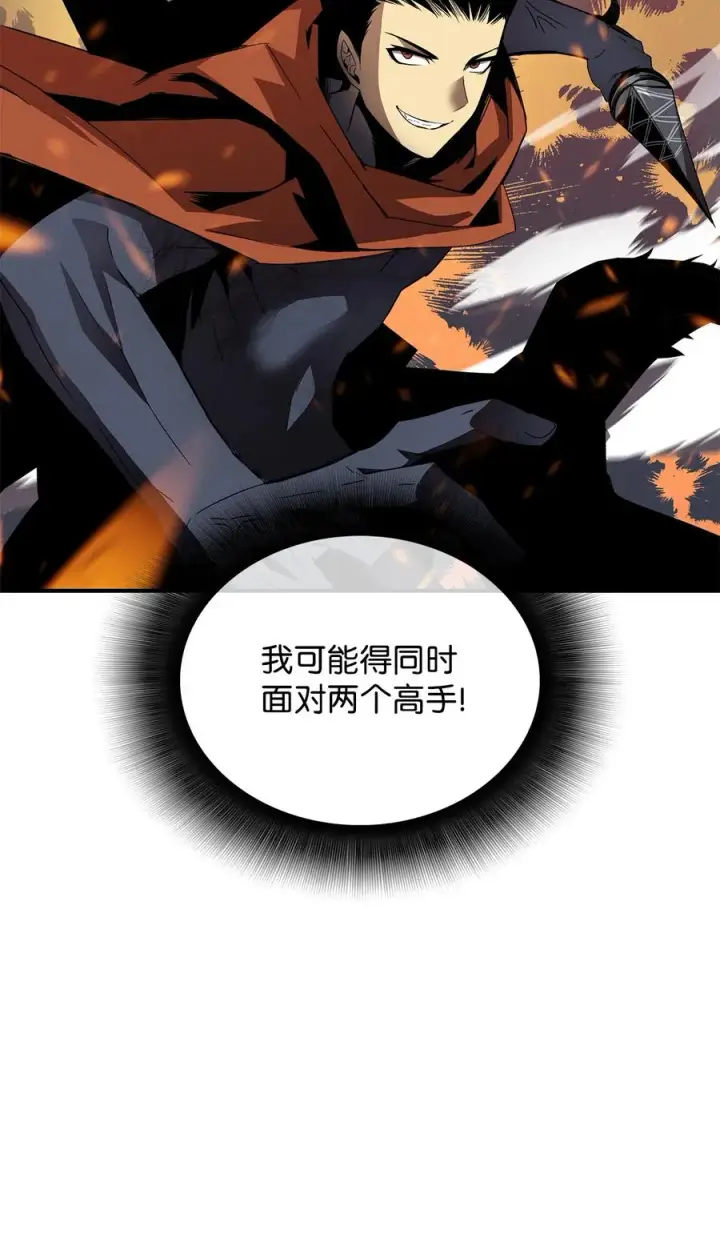 漫画《全裸菜鸟在异世界被摩擦》37 脆弱的和平第18张图