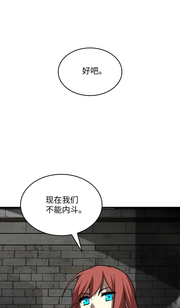 漫画《全裸菜鸟在异世界被摩擦》37 脆弱的和平第20张图