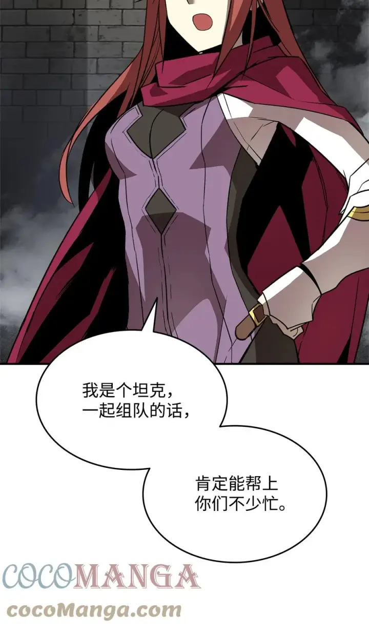 漫画《全裸菜鸟在异世界被摩擦》37 脆弱的和平第21张图