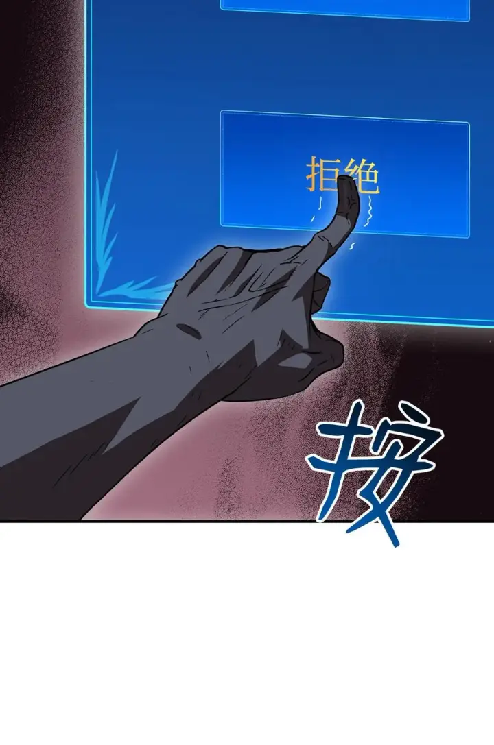 漫画《全裸菜鸟在异世界被摩擦》37 脆弱的和平第23张图
