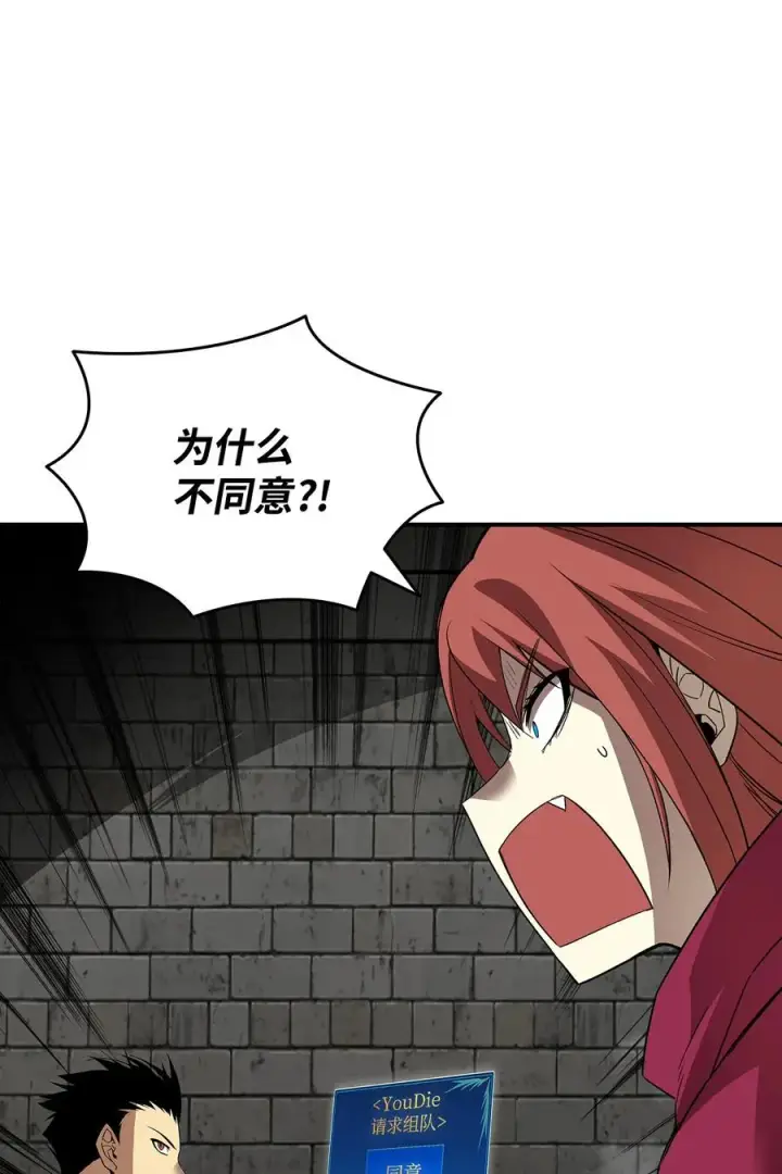 漫画《全裸菜鸟在异世界被摩擦》37 脆弱的和平第24张图