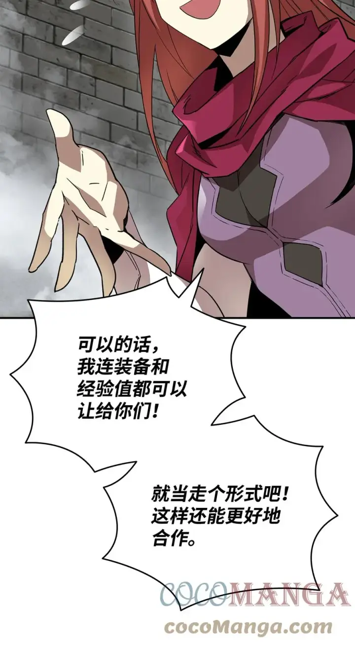 漫画《全裸菜鸟在异世界被摩擦》37 脆弱的和平第29张图