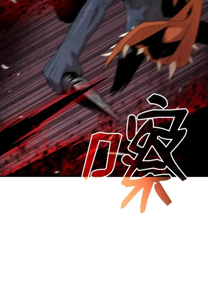 漫画《全裸菜鸟在异世界被摩擦》37 脆弱的和平第3张图