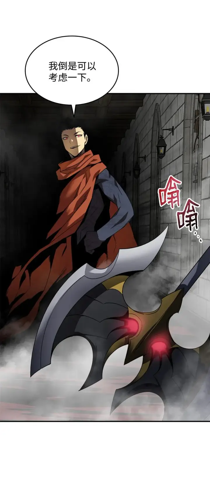 漫画《全裸菜鸟在异世界被摩擦》37 脆弱的和平第32张图