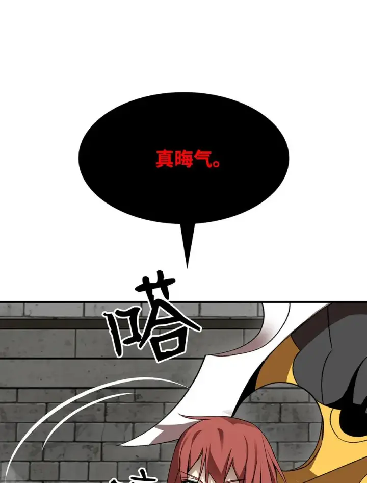 漫画《全裸菜鸟在异世界被摩擦》37 脆弱的和平第34张图