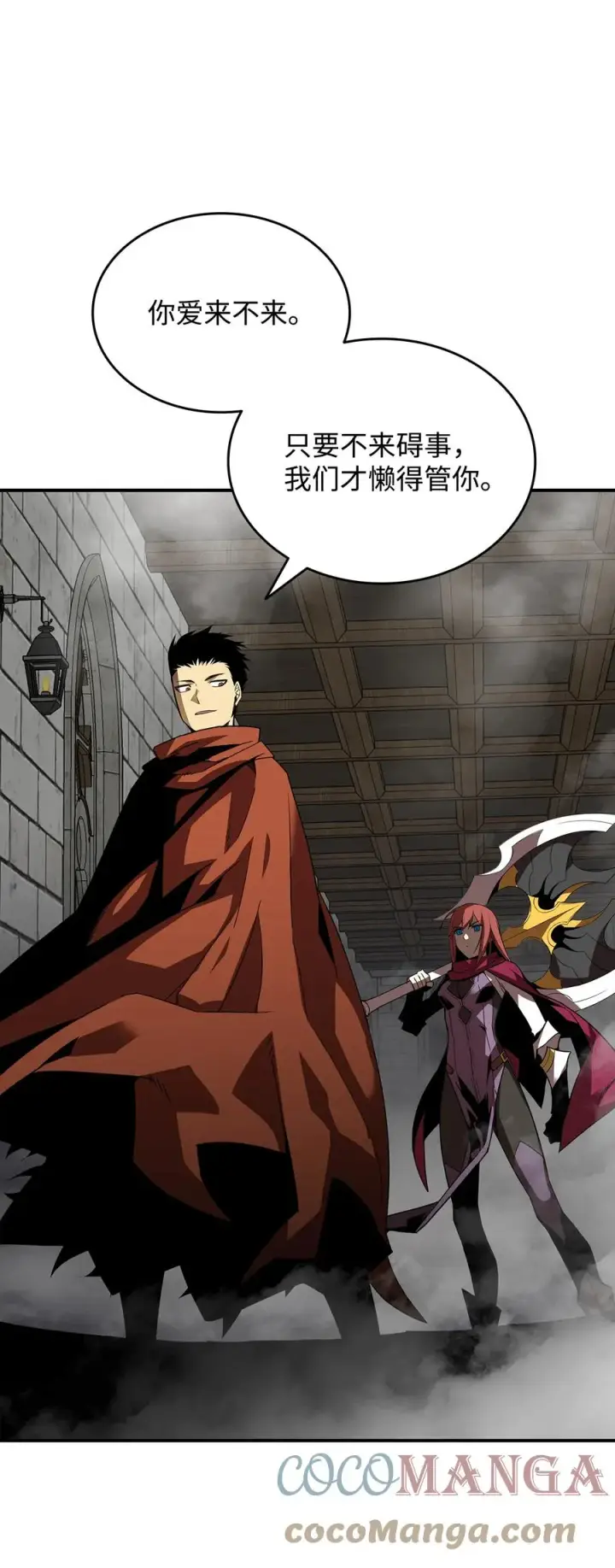 漫画《全裸菜鸟在异世界被摩擦》37 脆弱的和平第37张图