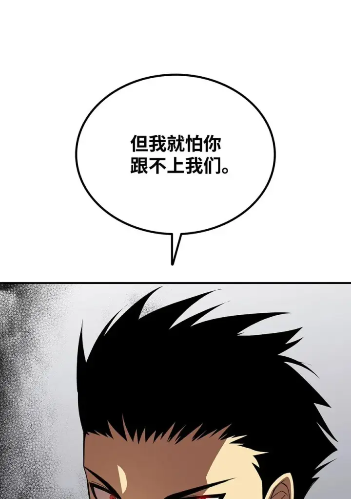 漫画《全裸菜鸟在异世界被摩擦》37 脆弱的和平第38张图