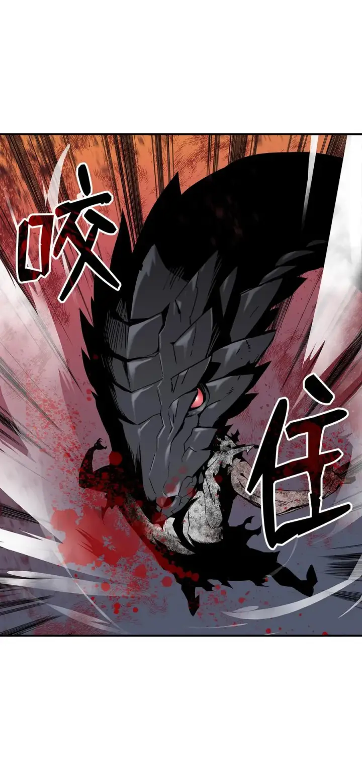 漫画《全裸菜鸟在异世界被摩擦》37 脆弱的和平第4张图