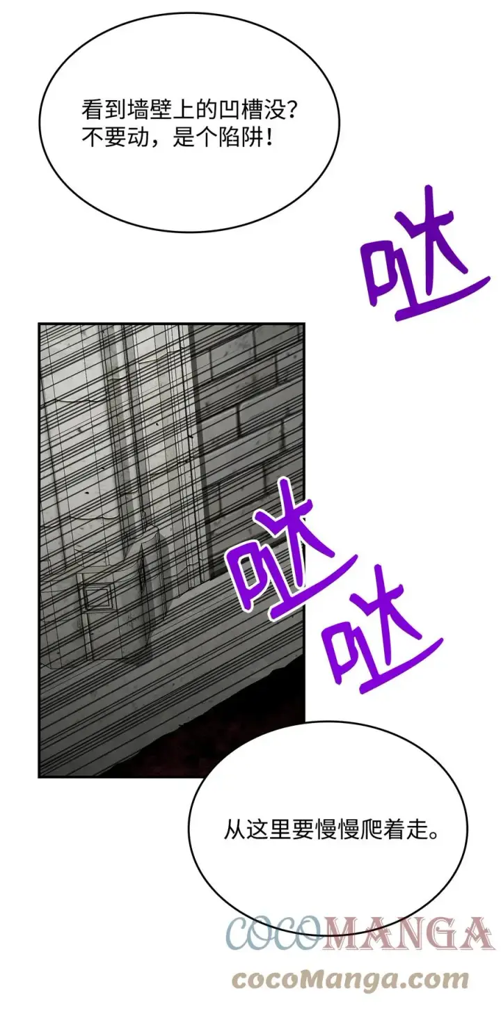 漫画《全裸菜鸟在异世界被摩擦》37 脆弱的和平第41张图