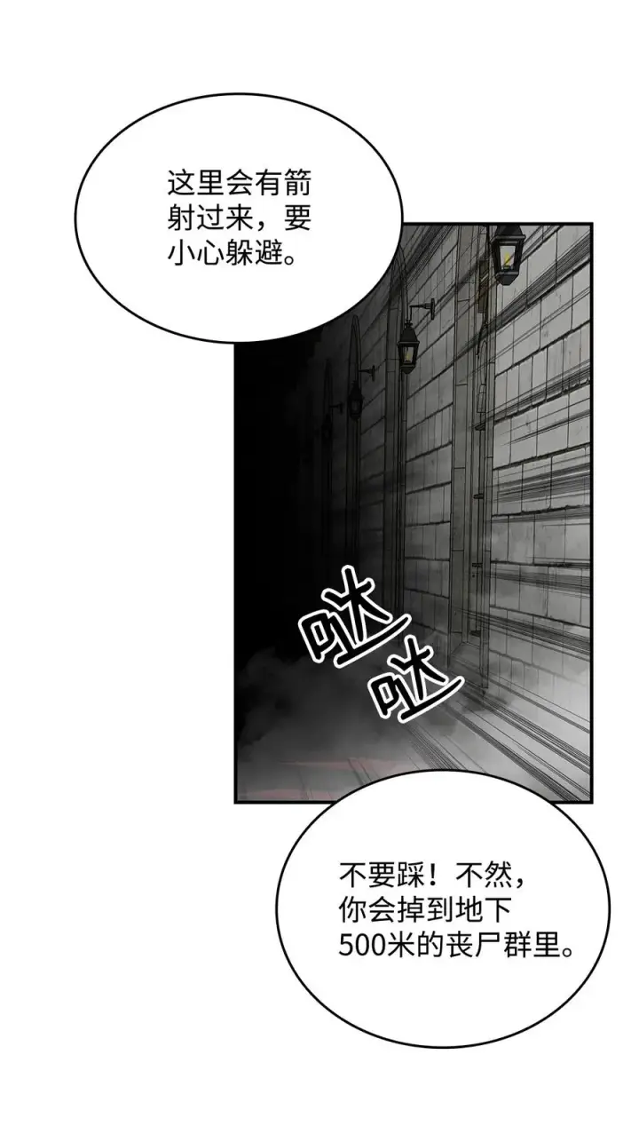 漫画《全裸菜鸟在异世界被摩擦》37 脆弱的和平第42张图