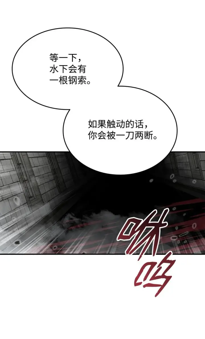 漫画《全裸菜鸟在异世界被摩擦》37 脆弱的和平第43张图
