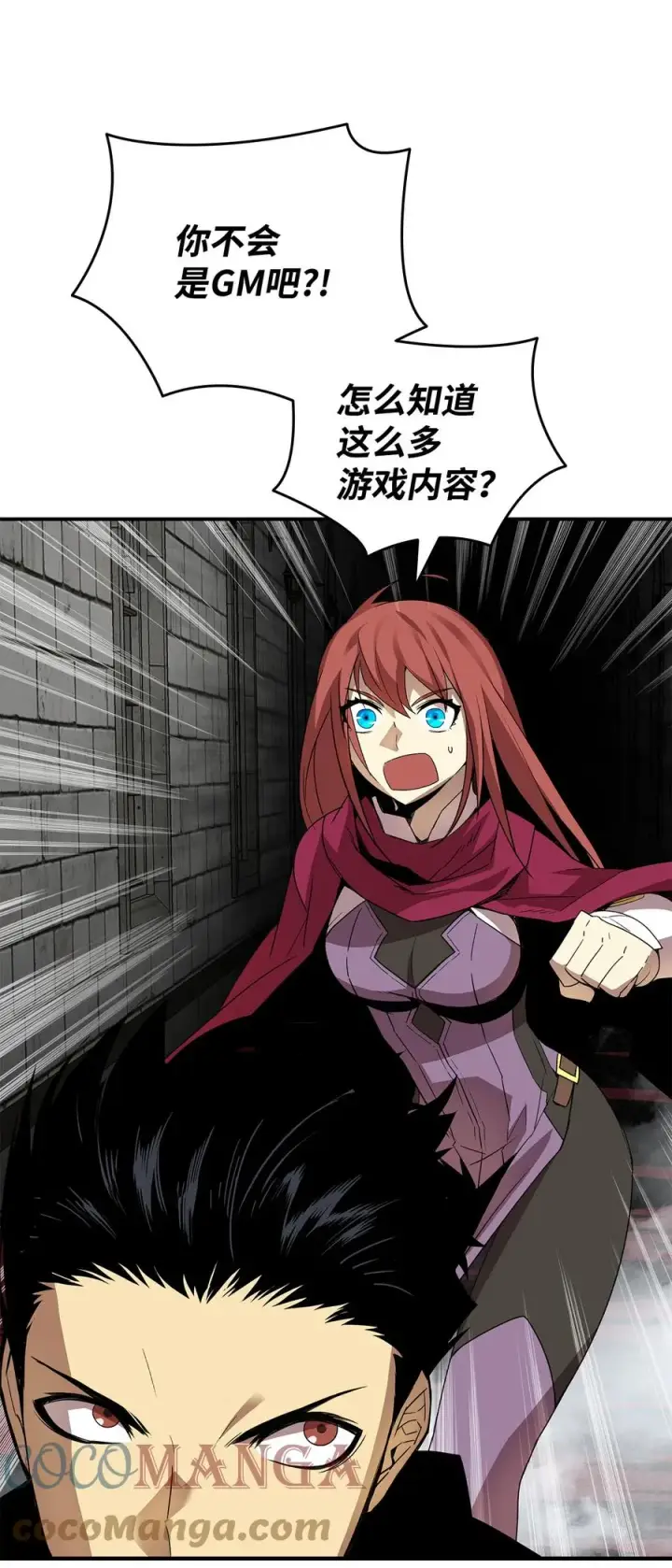 漫画《全裸菜鸟在异世界被摩擦》37 脆弱的和平第45张图