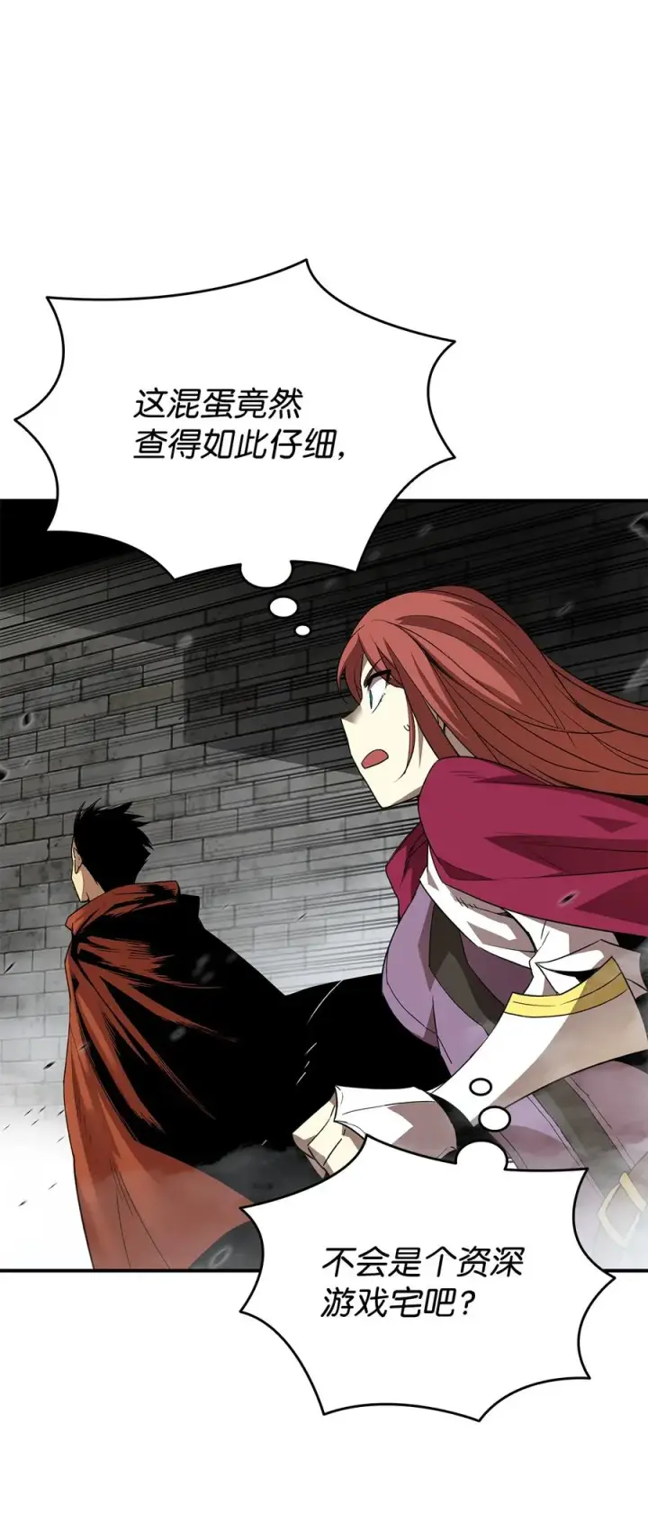 漫画《全裸菜鸟在异世界被摩擦》37 脆弱的和平第47张图