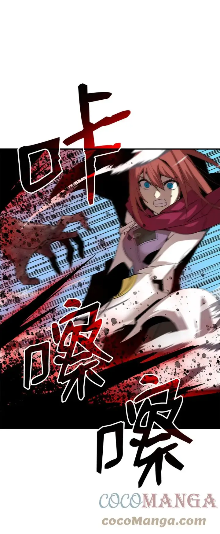 漫画《全裸菜鸟在异世界被摩擦》37 脆弱的和平第5张图