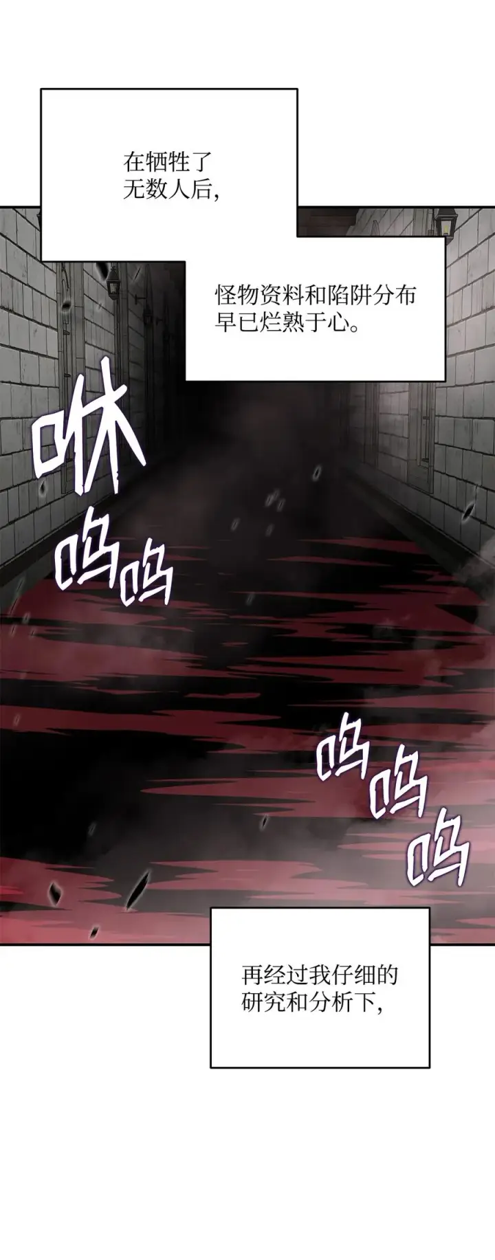 漫画《全裸菜鸟在异世界被摩擦》37 脆弱的和平第50张图