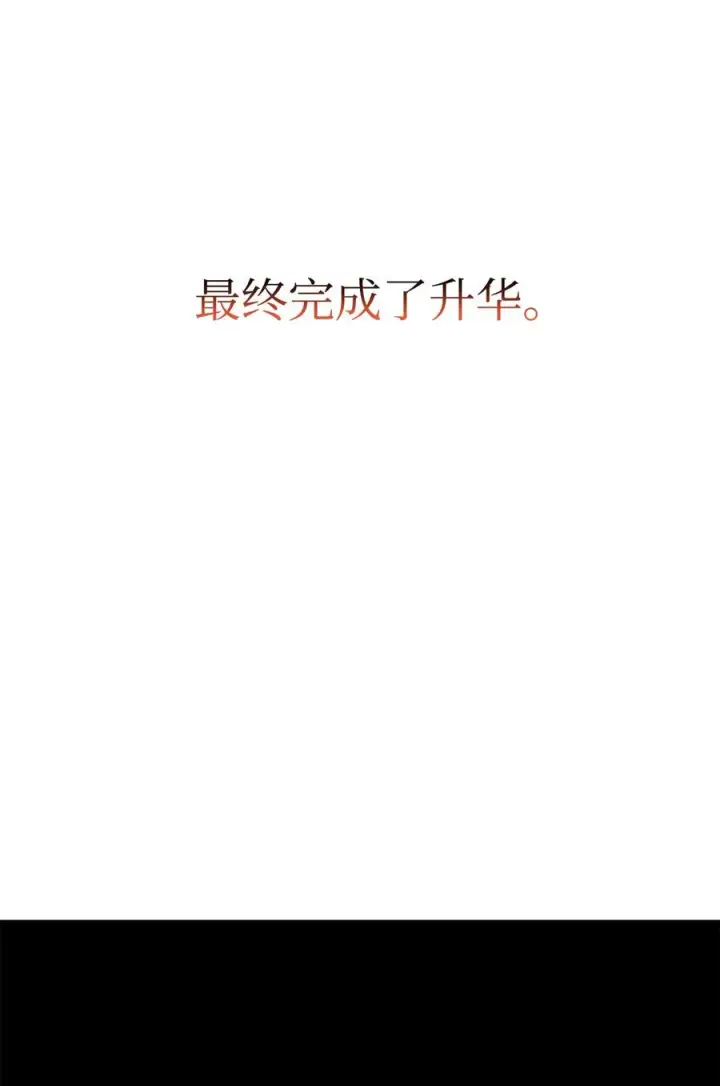 漫画《全裸菜鸟在异世界被摩擦》37 脆弱的和平第51张图