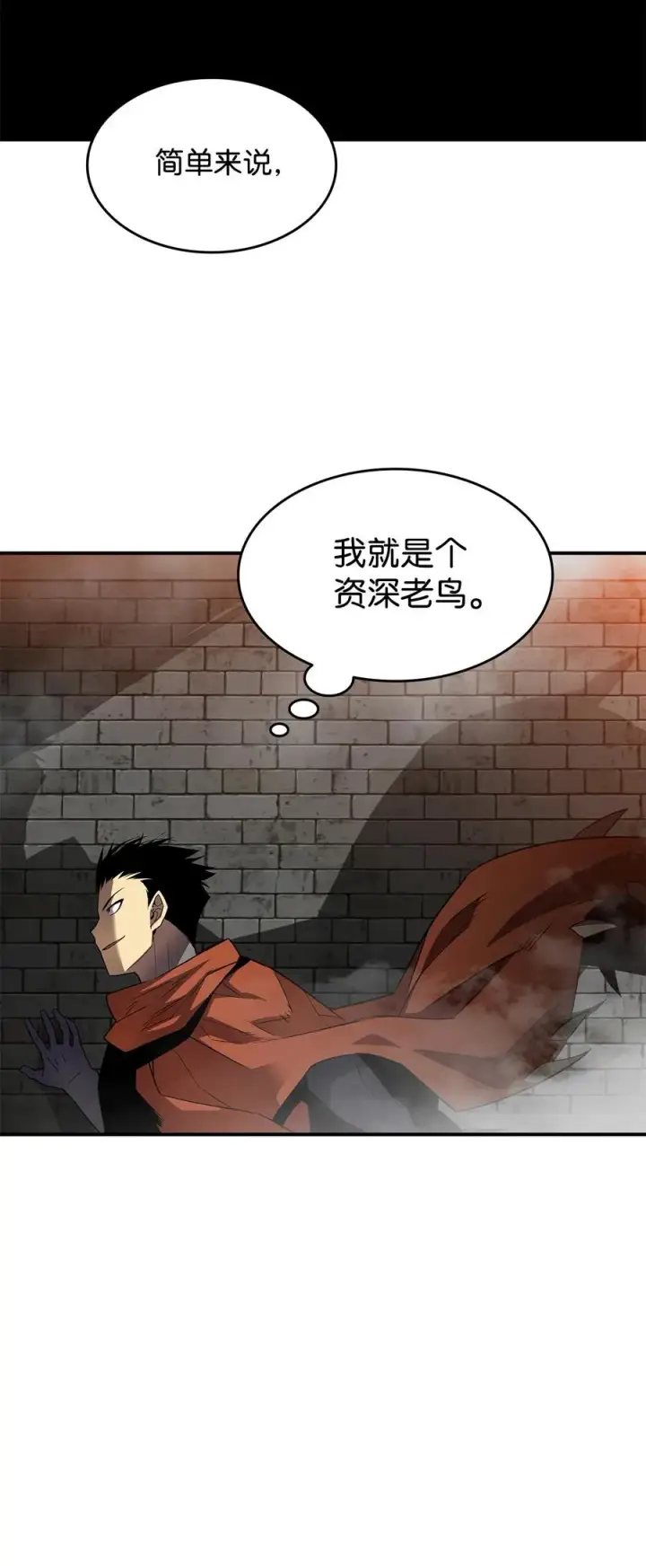 漫画《全裸菜鸟在异世界被摩擦》37 脆弱的和平第52张图