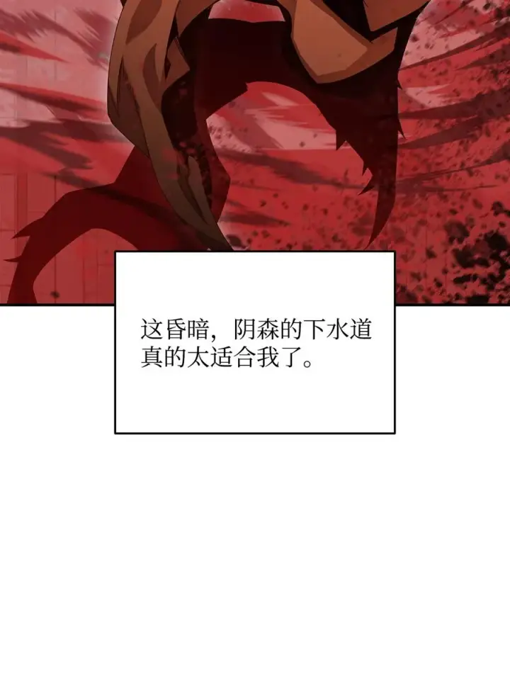 漫画《全裸菜鸟在异世界被摩擦》37 脆弱的和平第55张图
