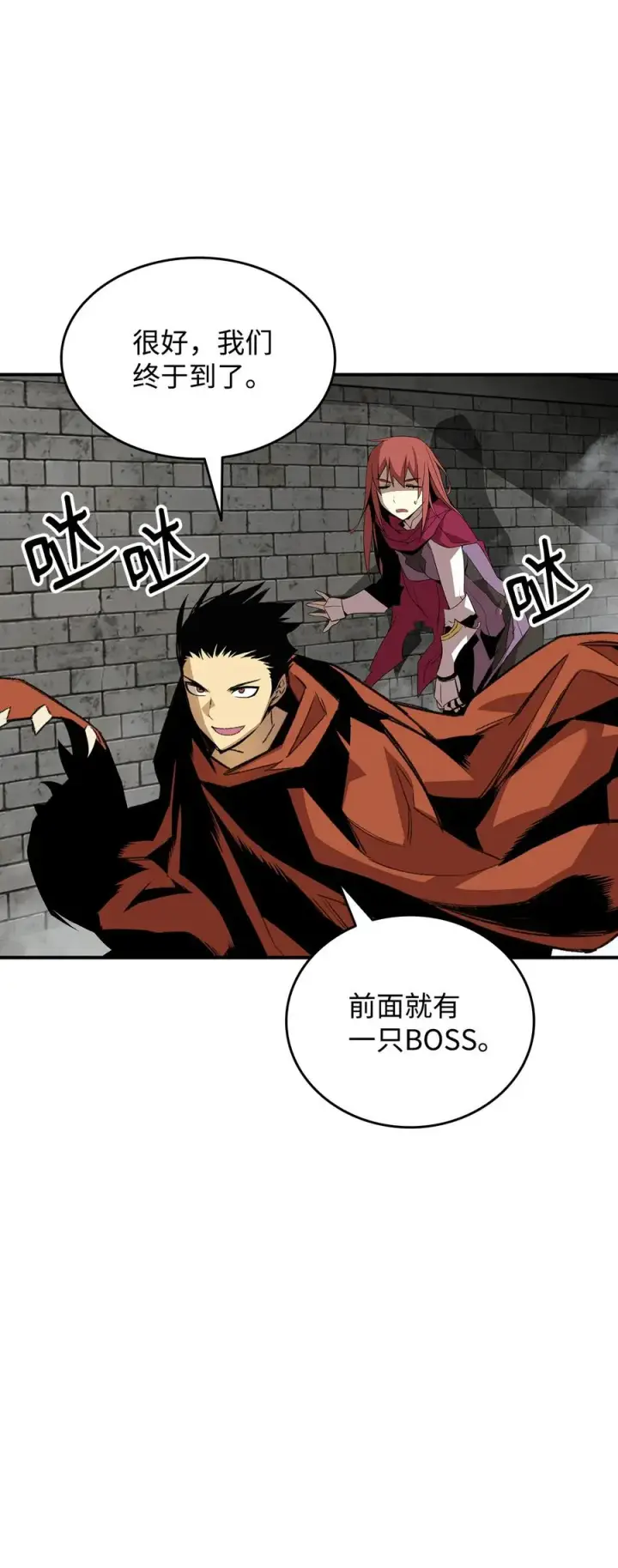 漫画《全裸菜鸟在异世界被摩擦》37 脆弱的和平第58张图