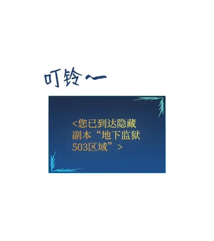 漫画《全裸菜鸟在异世界被摩擦》37 脆弱的和平第59张图