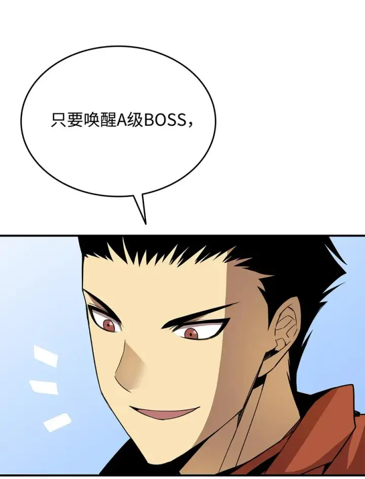 漫画《全裸菜鸟在异世界被摩擦》37 脆弱的和平第60张图
