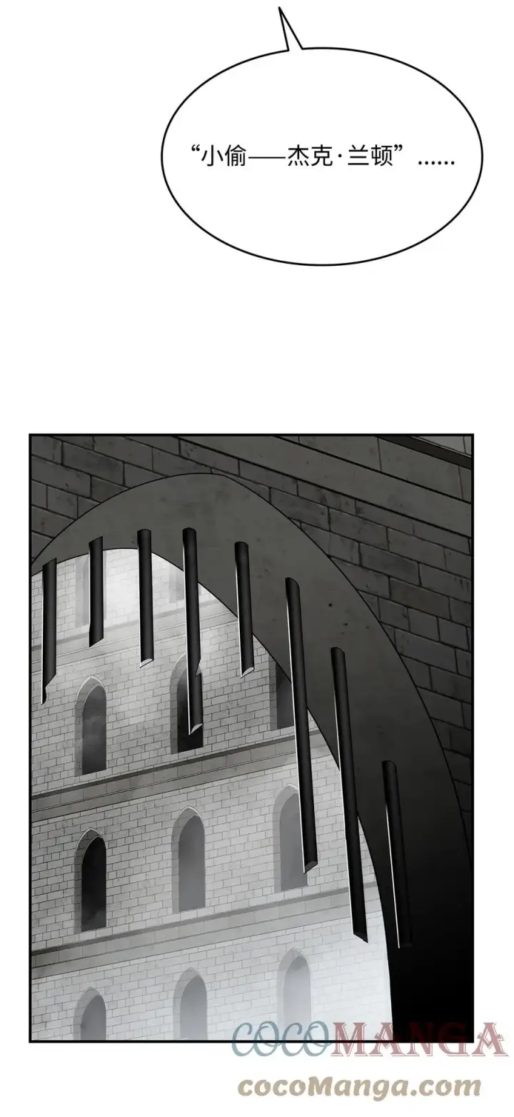 漫画《全裸菜鸟在异世界被摩擦》37 脆弱的和平第61张图