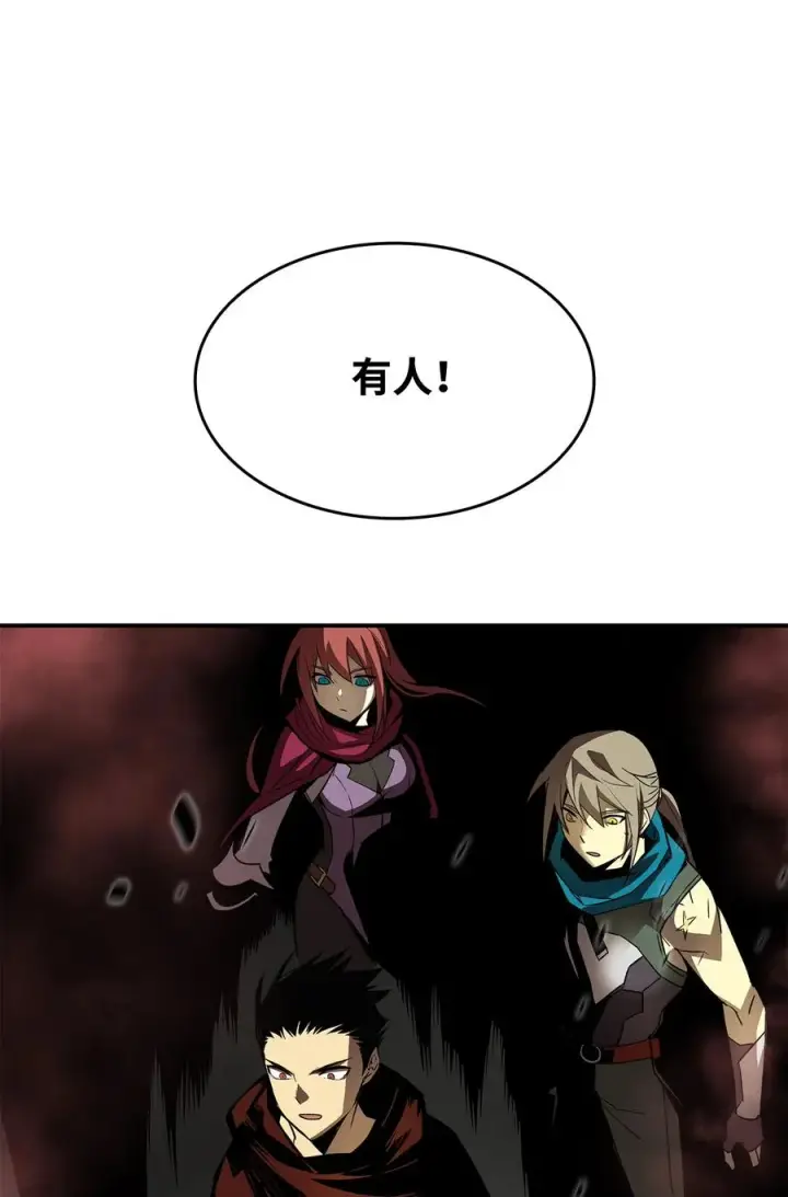 漫画《全裸菜鸟在异世界被摩擦》37 脆弱的和平第63张图