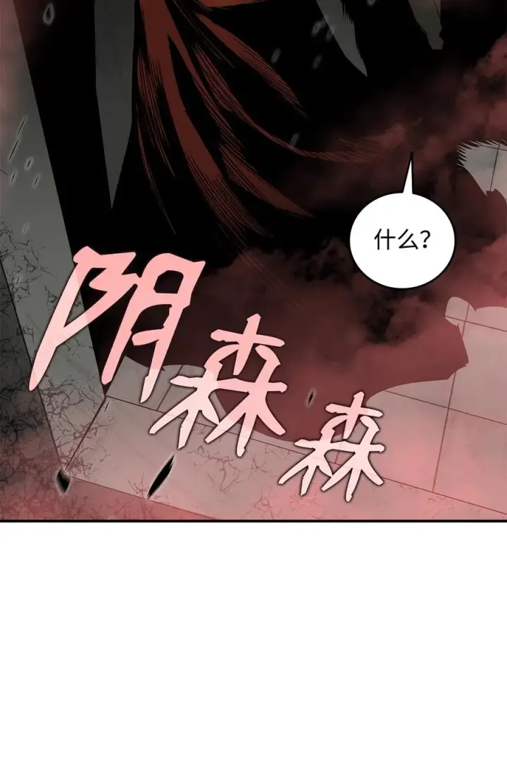 漫画《全裸菜鸟在异世界被摩擦》37 脆弱的和平第64张图