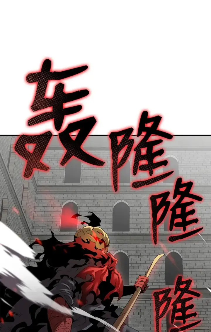 漫画《全裸菜鸟在异世界被摩擦》37 脆弱的和平第67张图
