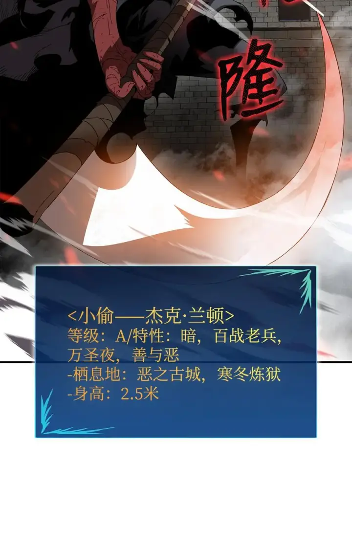 漫画《全裸菜鸟在异世界被摩擦》37 脆弱的和平第68张图