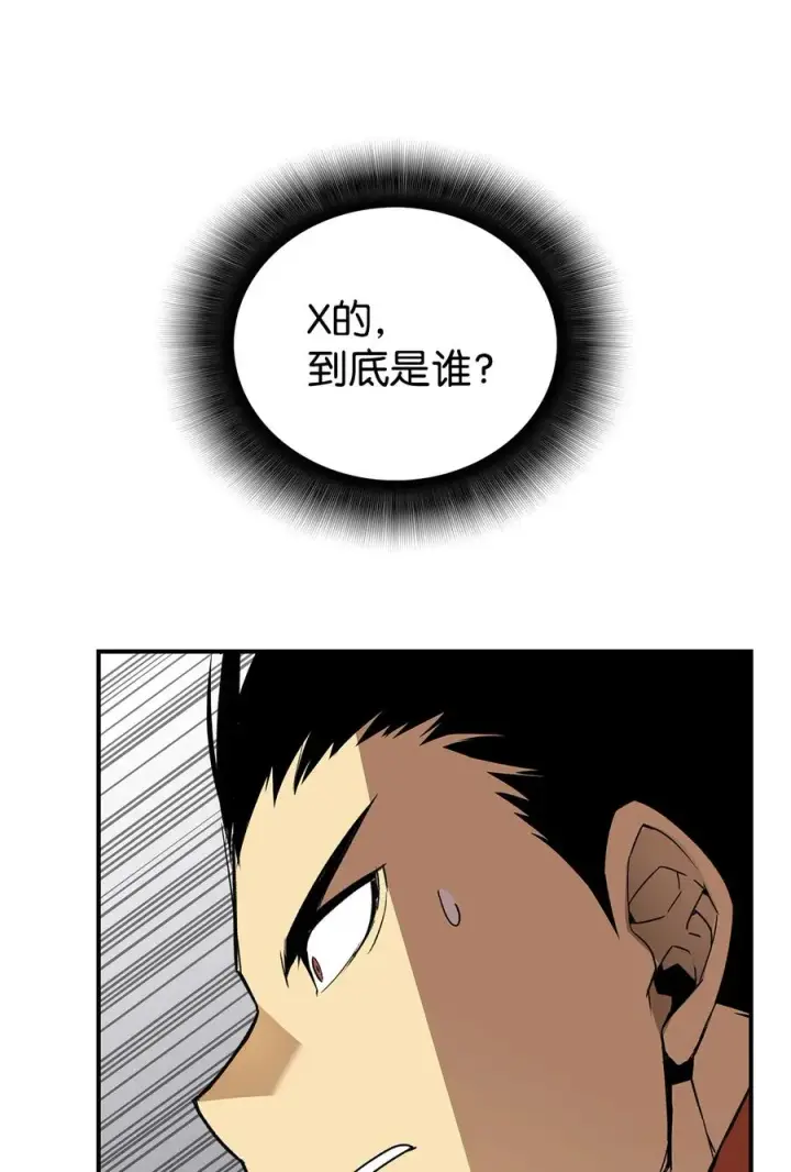 漫画《全裸菜鸟在异世界被摩擦》37 脆弱的和平第70张图