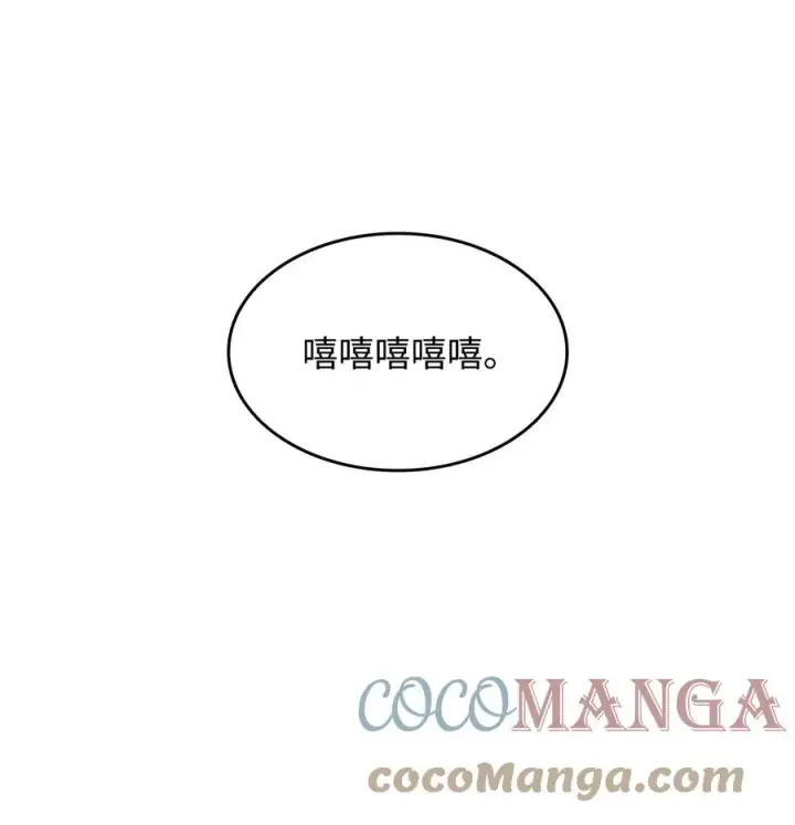 漫画《全裸菜鸟在异世界被摩擦》37 脆弱的和平第77张图