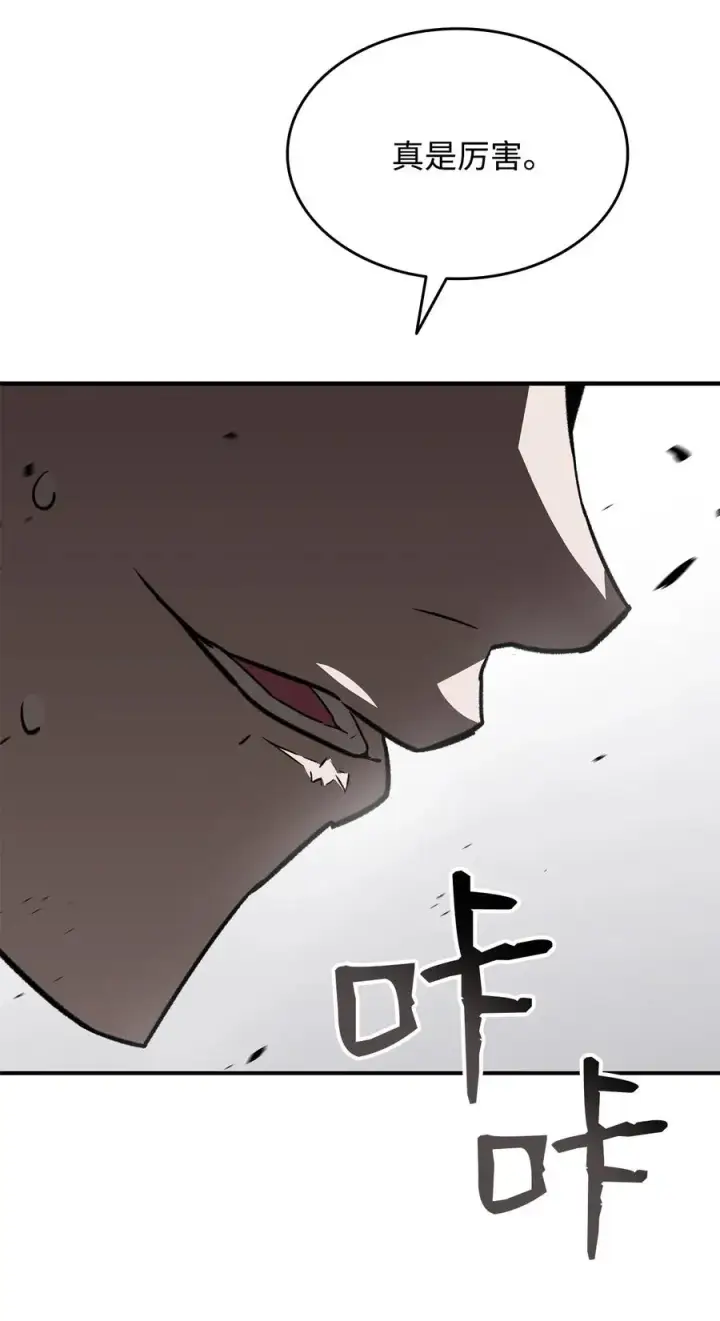 漫画《全裸菜鸟在异世界被摩擦》37 脆弱的和平第78张图