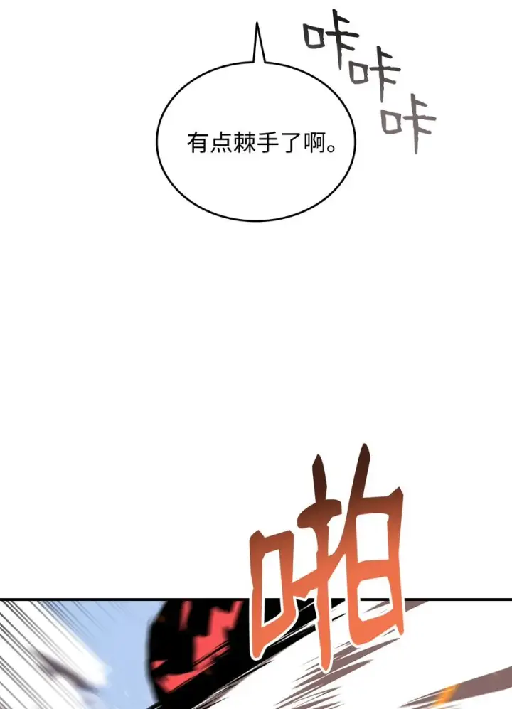 漫画《全裸菜鸟在异世界被摩擦》37 脆弱的和平第82张图