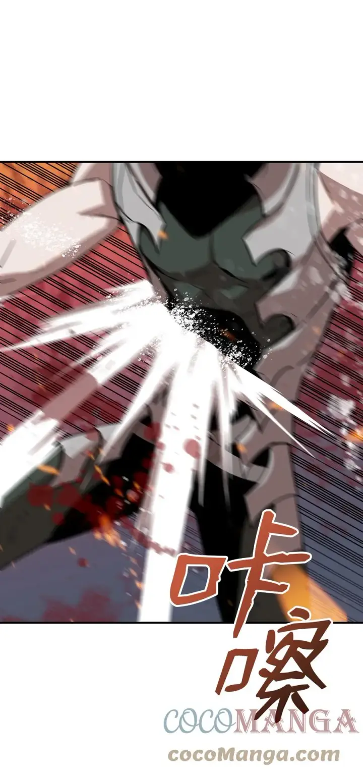 漫画《全裸菜鸟在异世界被摩擦》37 脆弱的和平第85张图